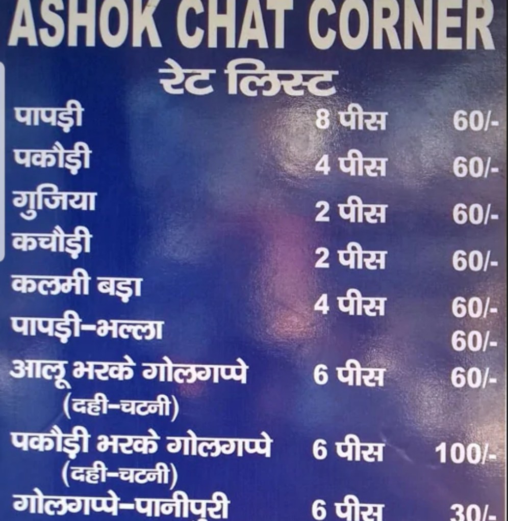 Rate list